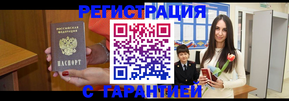 временная регистрация для школы в Нурлате