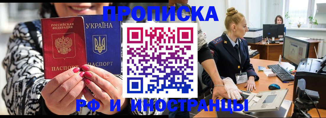 временная регистрация законно в Нурлате